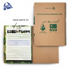 מחברת A4 ממוחזרת עם דף פרסום+עט