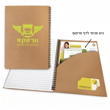 מחברת ממוחזרת A4 עם כיס