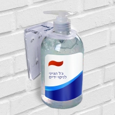 מתלה לבקבוק ג'ל