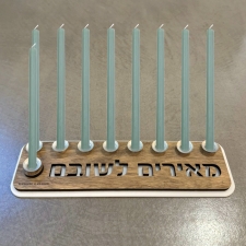 חנוכיה מאירים לשובם